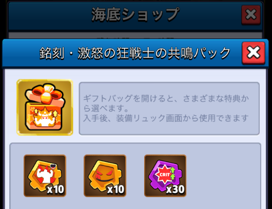 archero-war-frenzy-giftbox.png