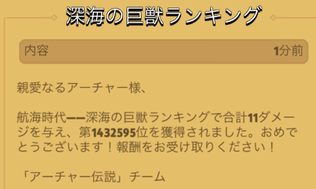 archero-av-abyssal-ranking-typo.png