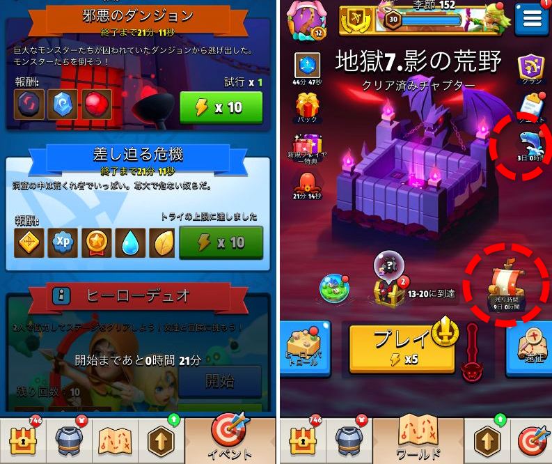 archero-event-tabs.jpg